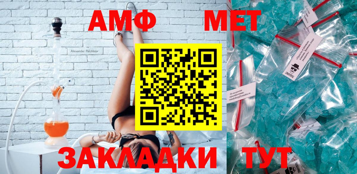 Амфетамин  Амфетамин Розовый  Вход с VPN  Дербент  АМФ 