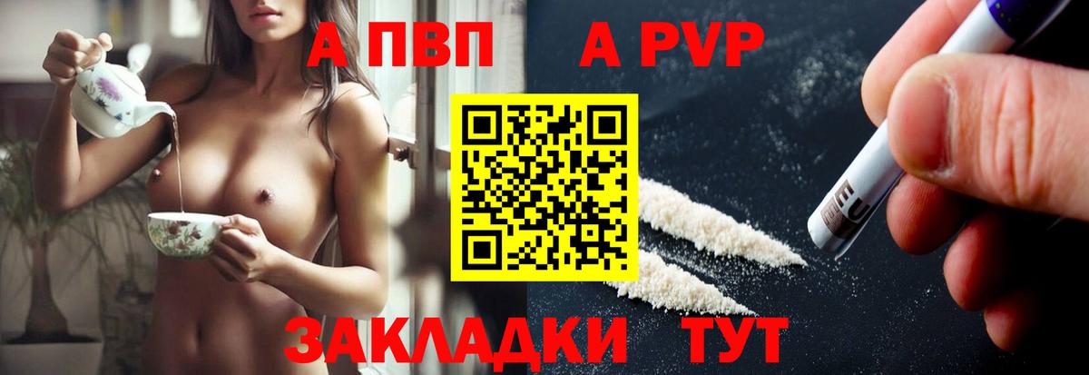 A-PVP мука Дербент