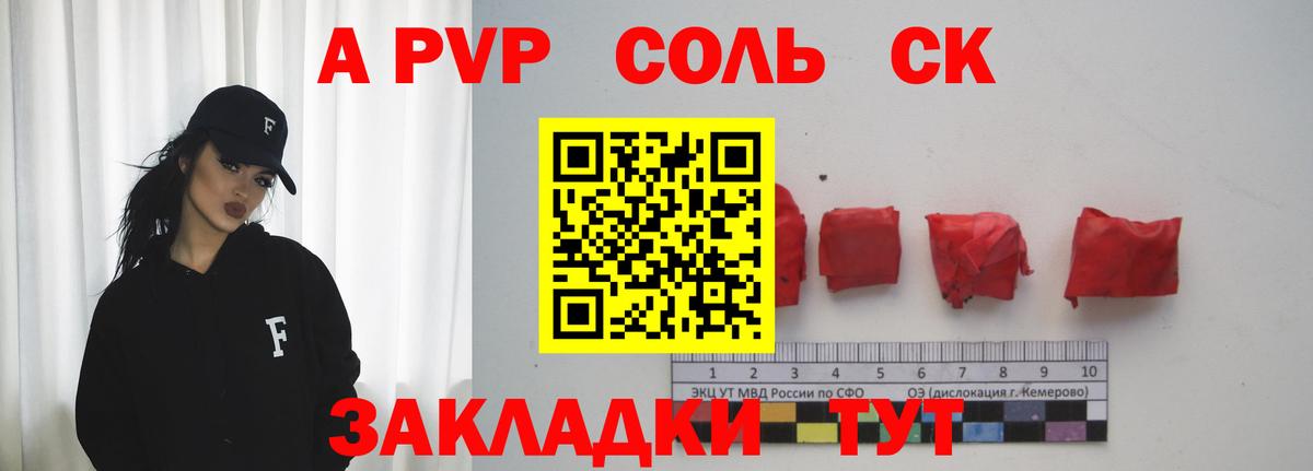 A-PVP СК КРИС  A PVP  Дербент  A PVP Crystall  Вход с VPN 