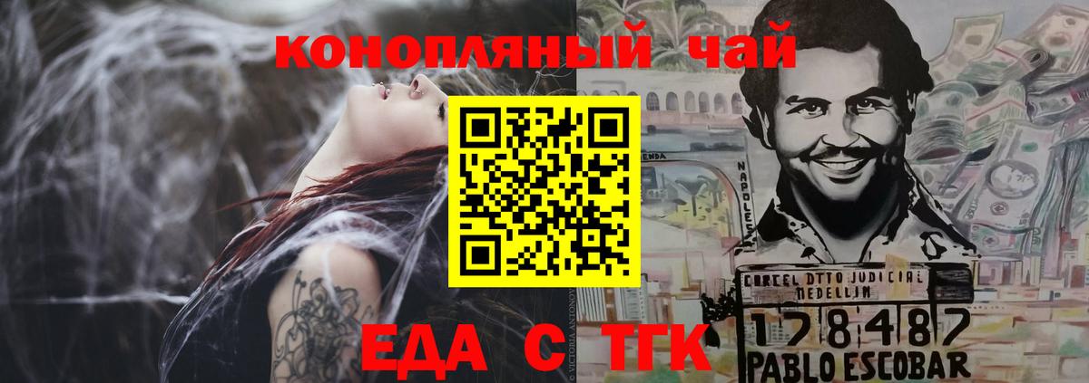 Дербент  Еда ТГК марихуана  Вход с VPN 