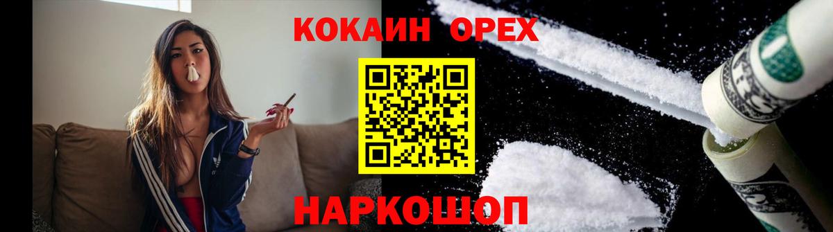 Кокаин VHQ Дербент