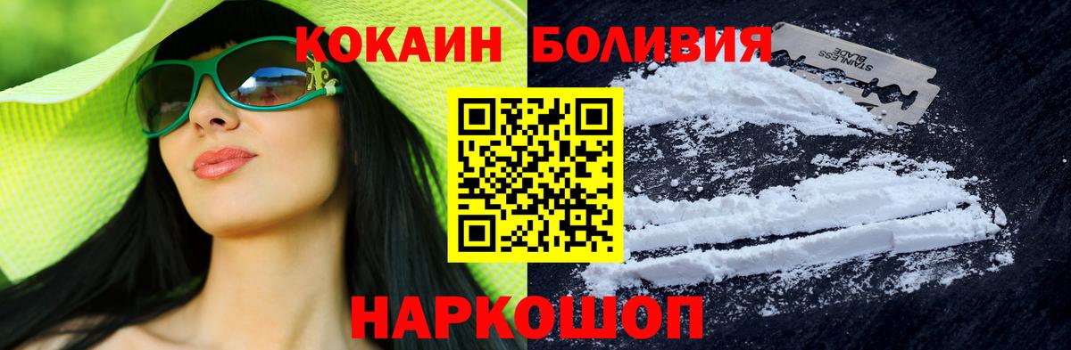 COCAIN  Кокаин Fish Scale  Дербент  Вход с VPN  COCAIN 99% 