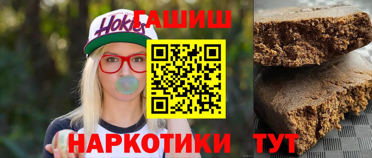 где можно купить   Вход с VPN  ГАШ убойный  Дербент  ГАШИШ Изолятор 