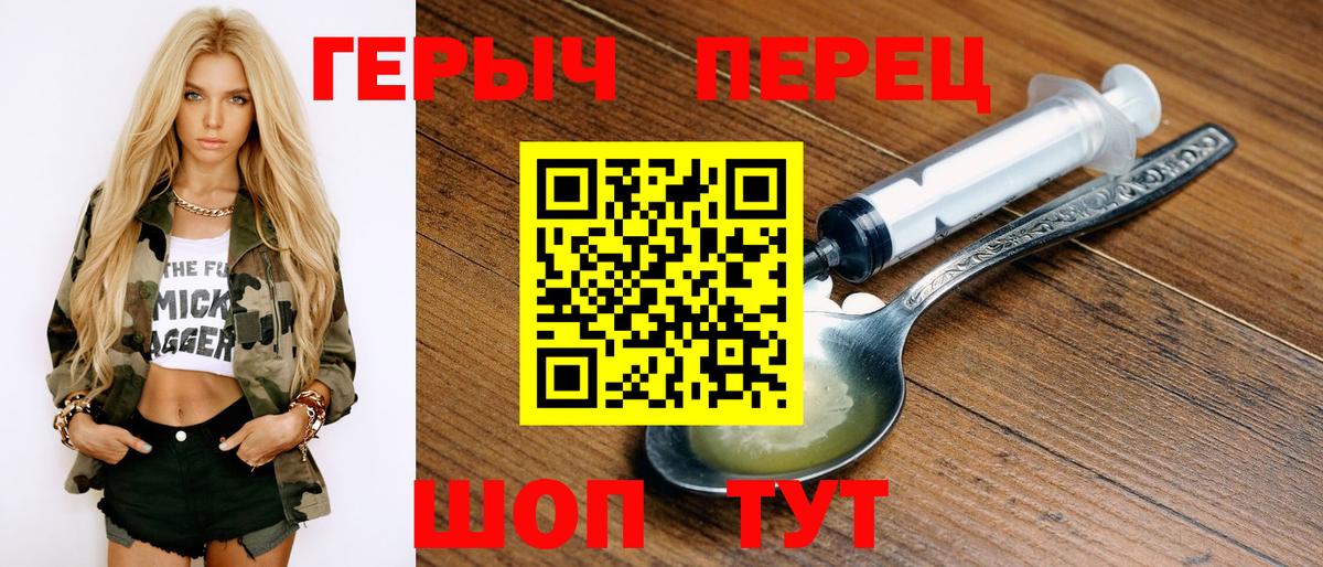 Героин герыч Дербент