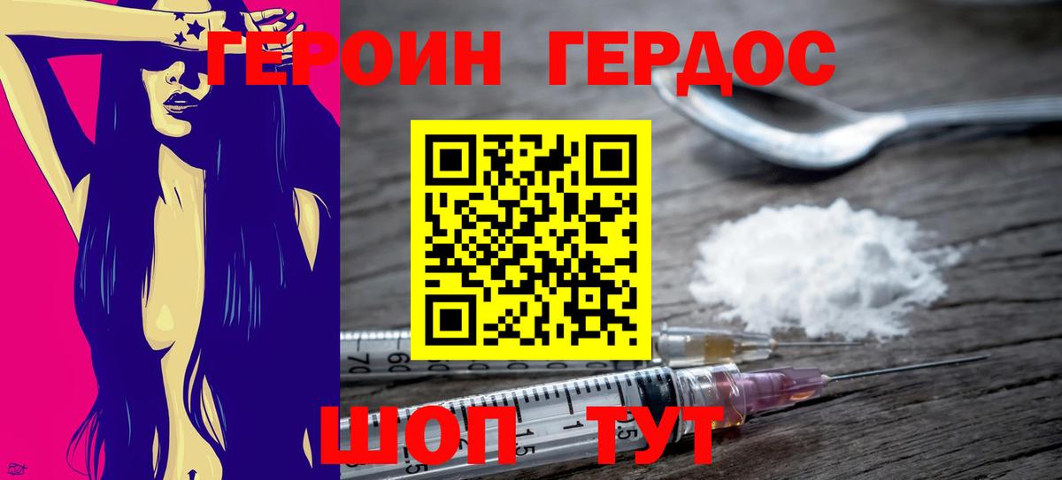 ГЕРОИН гречка  Вход с VPN  Дербент 