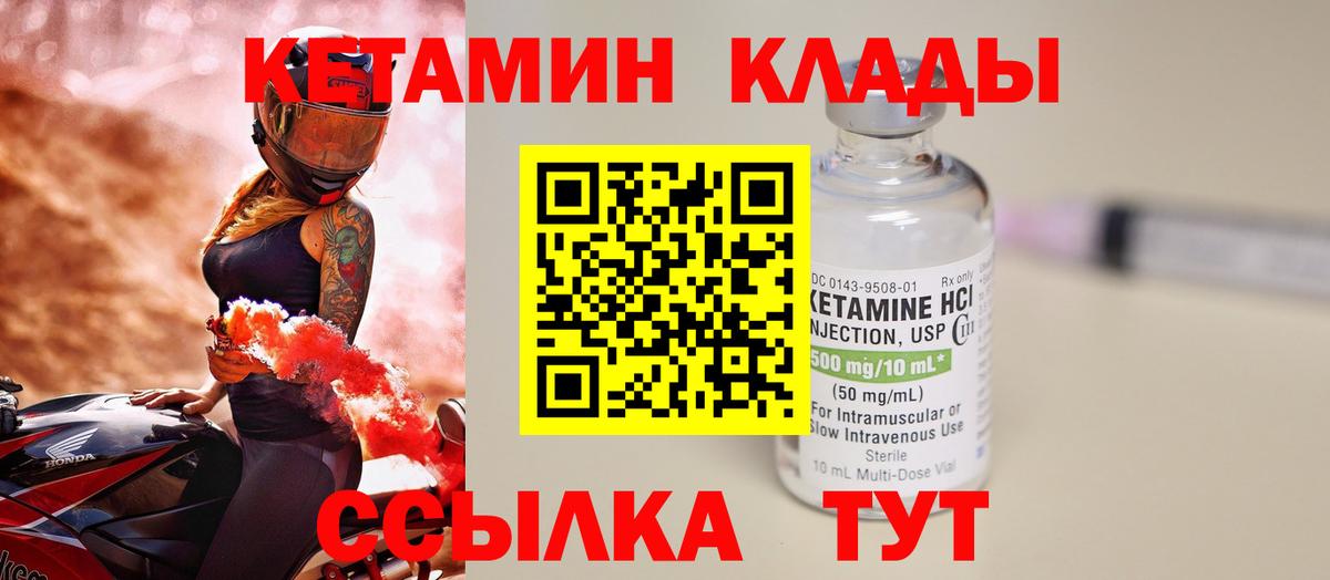 КЕТАМИН ketamine  Вход с VPN  Кетамин ketamine  Дербент 