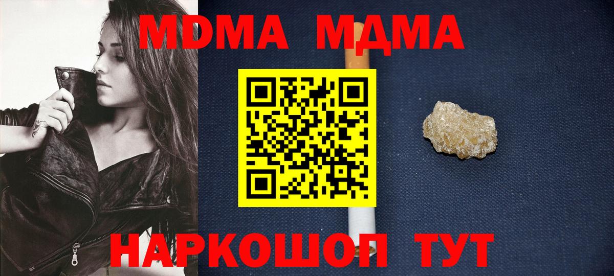 Дербент  MDMA Molly  MDMA  Вход с VPN 