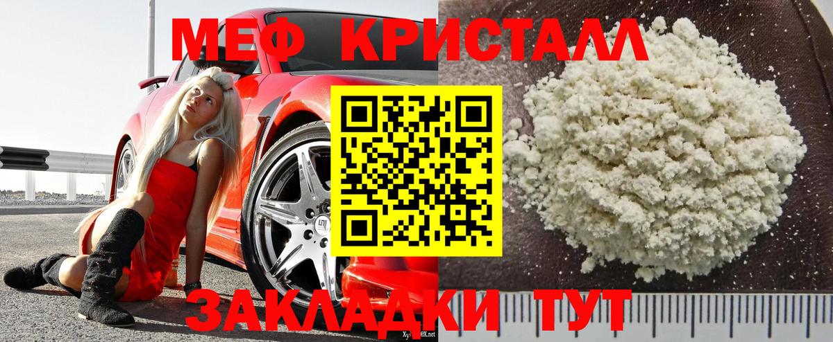 Меф мука  Вход с VPN  МЯУ-МЯУ  Дербент  Мефедрон мука 