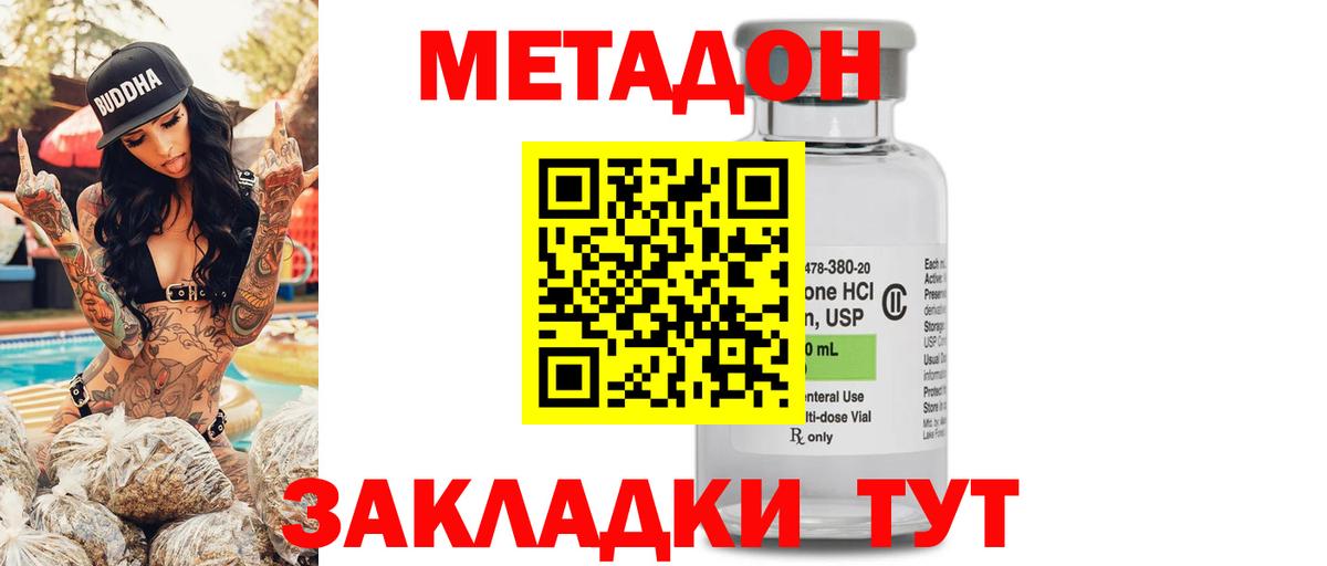 МЕТАДОН methadone  Вход с VPN  OMG как зайти  Дербент 