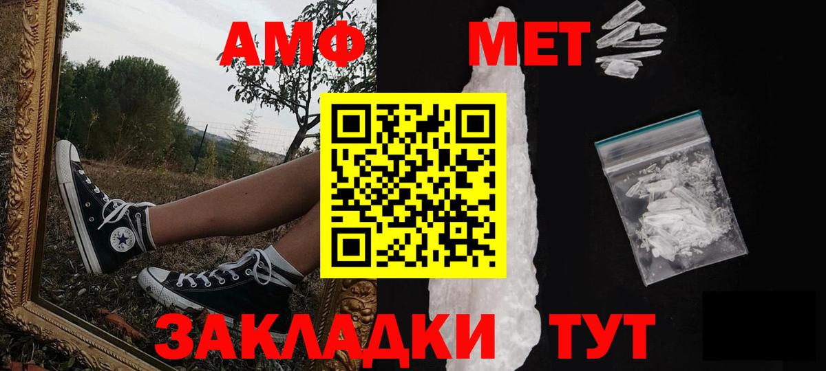 Дербент  МЕТАМФЕТАМИН винт  Вход с VPN 