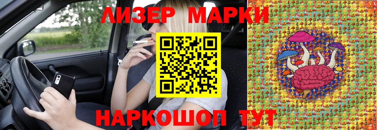 Марки NBOMe 1,5мг Дербент
