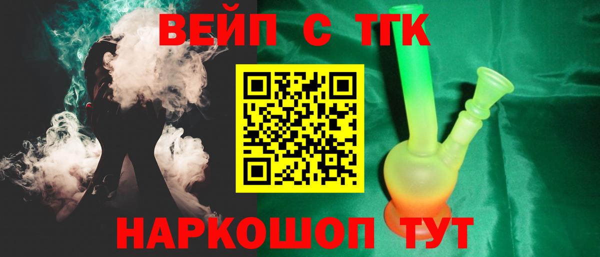 ТГК Wax Дербент